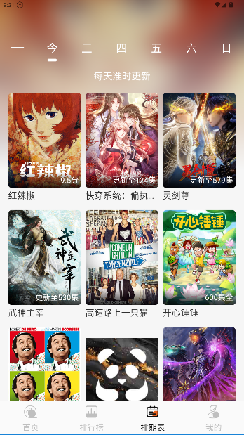 伊里斯影视2026最新版截图3