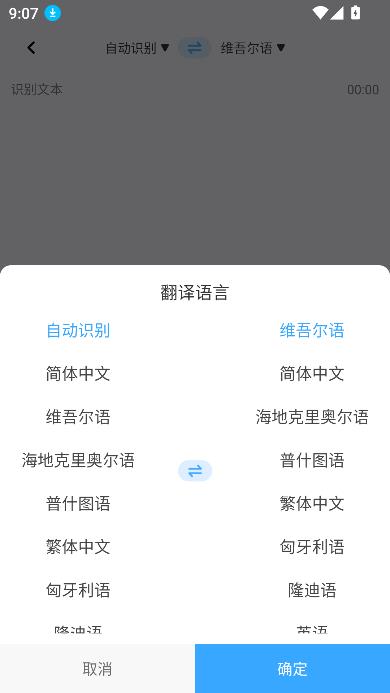 百道极速翻译app官方版截图4