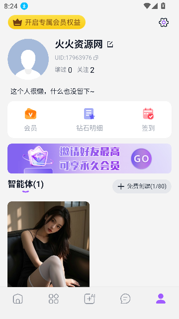 奶糖海外版(Tofai免费版)截图1