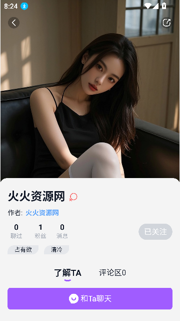 奶糖海外版(Tofai免费版)截图2