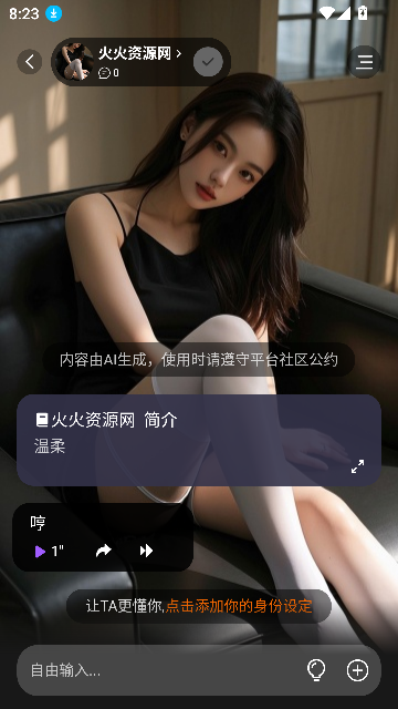 奶糖海外版(Tofai免费版)截图3