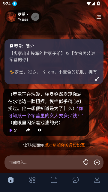 奶糖海外版(Tofai免费版)截图4