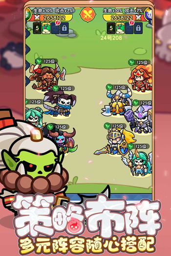 勇者防御手游最新版截图3