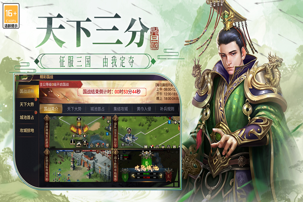 博游萌闯三国手游官方版截图1