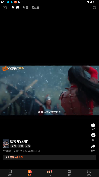 芒果TV免费观看截图4