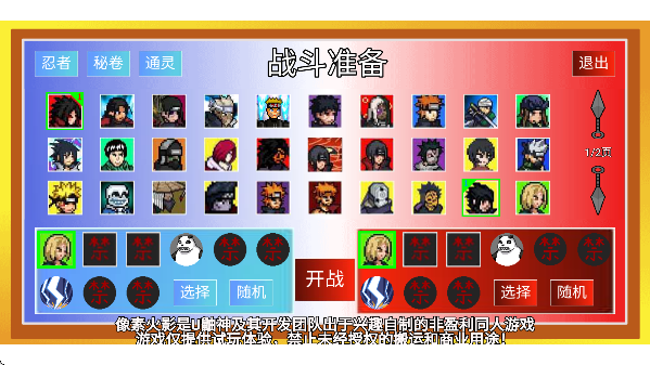 像素火影巅峰斑2026最新版本截图1