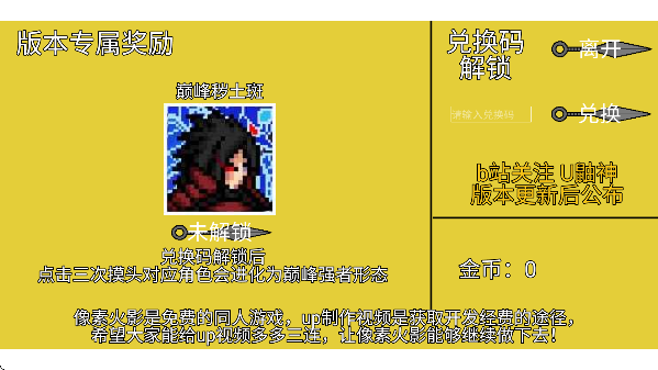 像素火影巅峰斑2026最新版本截图2