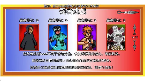 像素火影巅峰斑2026最新版本截图3