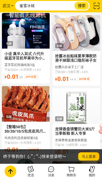 美团app最新版截图3