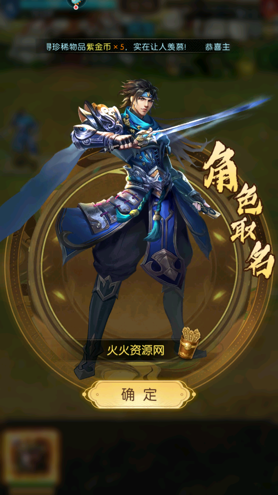 三国问鼎山河手游最新版截图2