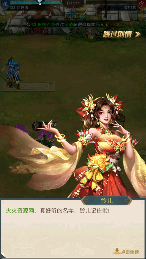 三国问鼎山河手游最新版截图3