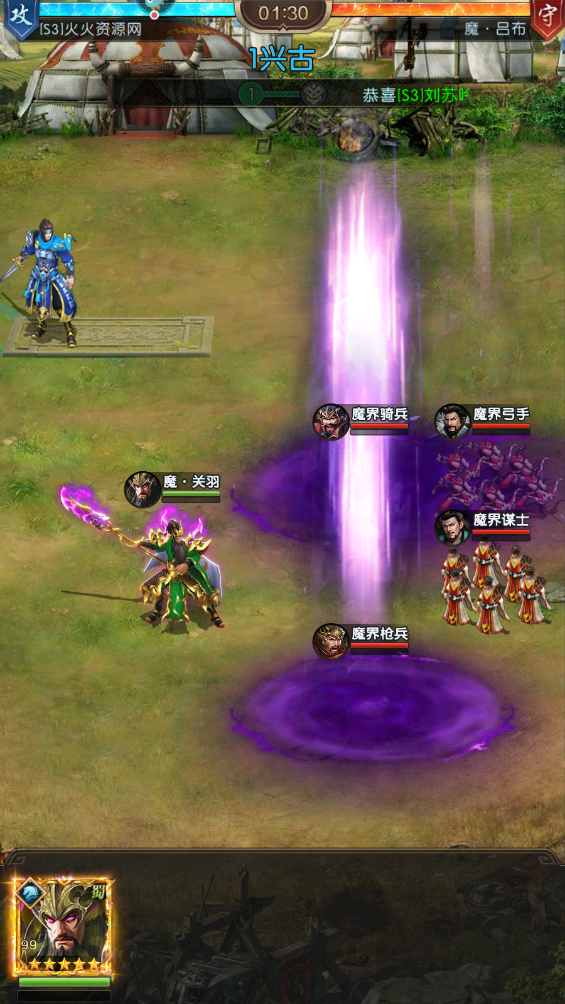 三国问鼎山河手游最新版截图4