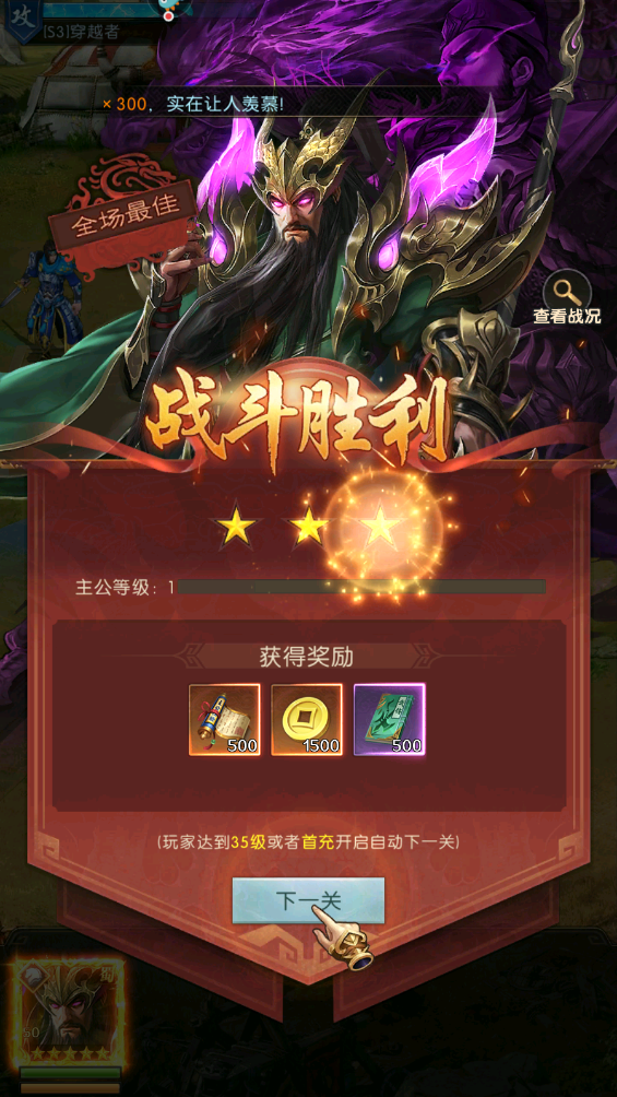 三国问鼎山河手游最新版截图5