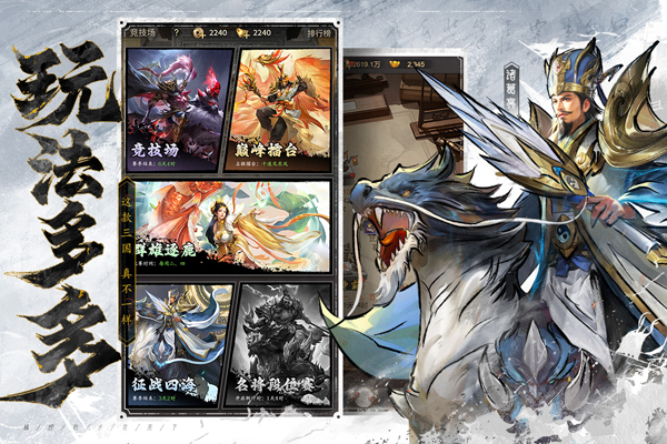 王者将魂手游最新版截图2