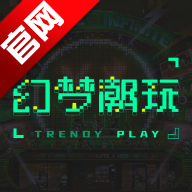 幻梦潮玩官方版v1.3.1
