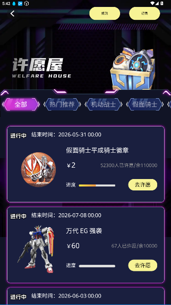 幻梦潮玩官方版截图1