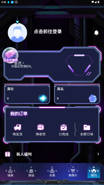 幻梦潮玩官方版截图3