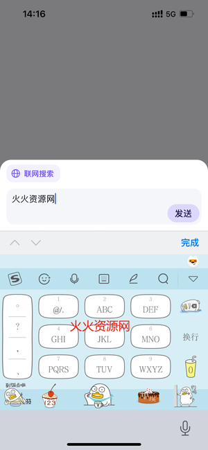 手机百度deepseekR1满血版截图3