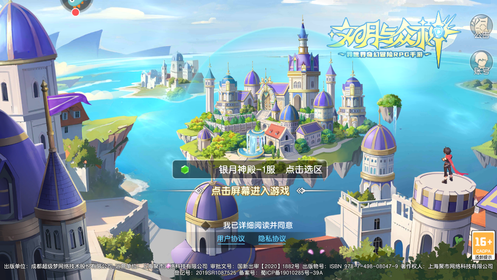 文明与众神手游最新版截图3