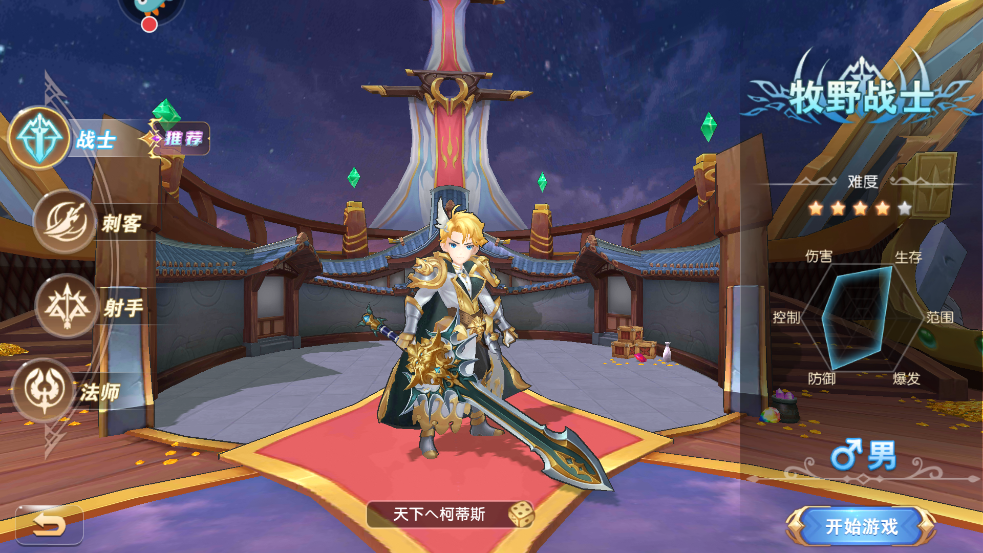 文明与众神手游最新版截图4