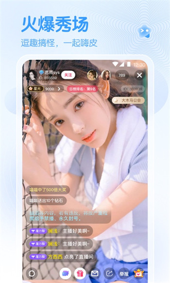 春雨直播安装包2026最新版截图3