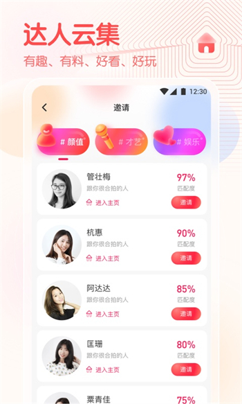 春雨直播安装包2026最新版截图4