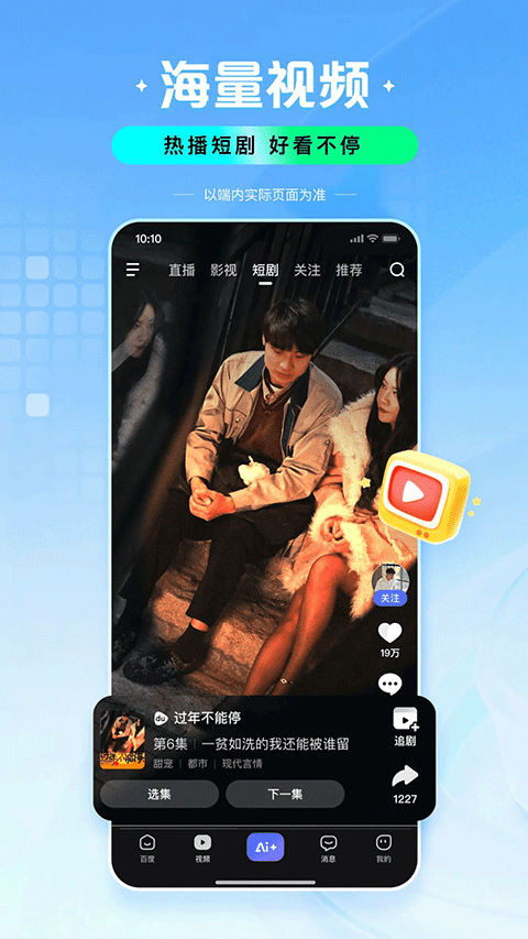 百度ai智能报志愿截图2