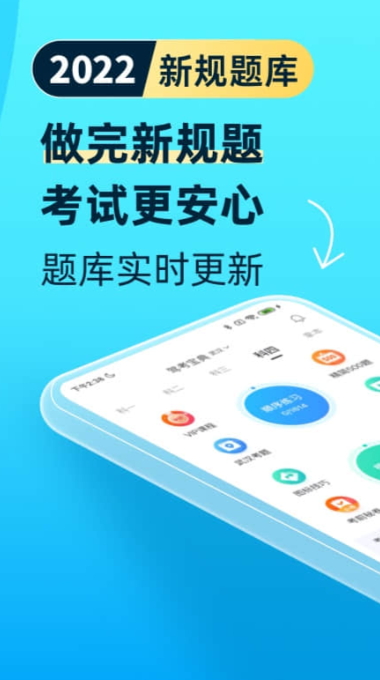 驾考宝典2026最新免费版截图2