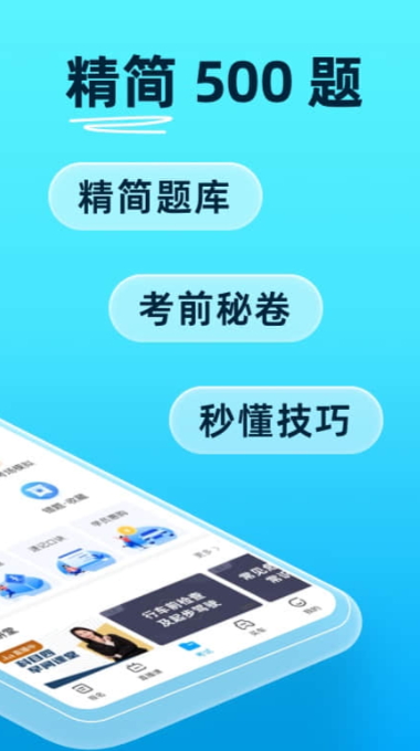 驾考宝典2026最新免费版截图3