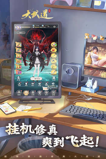 大武道手游最新版截图1