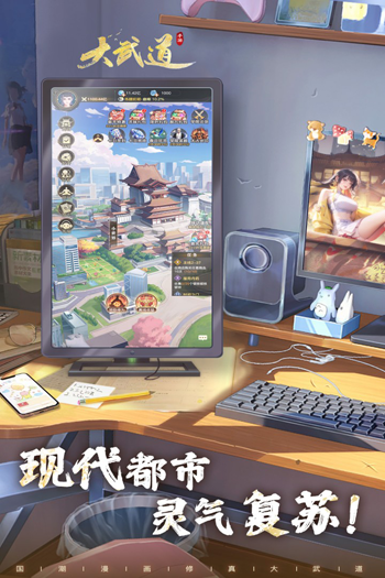 大武道手游最新版截图2