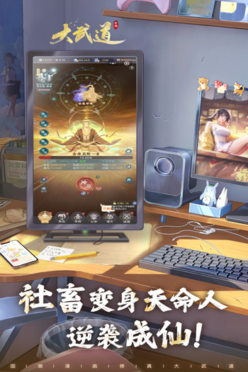 大武道手游最新版截图4