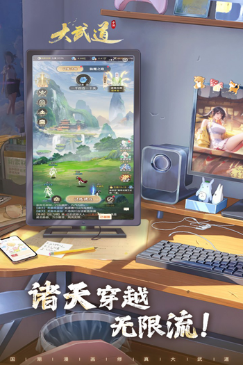 大武道手游最新版截图5