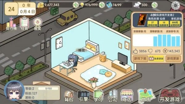 模拟游戏开发者2手游最新版截图1