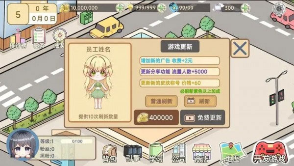 模拟游戏开发者2手游最新版截图3