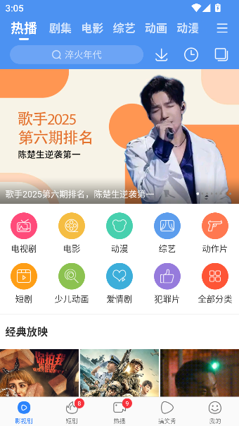 百搜视频2026最新版本截图1