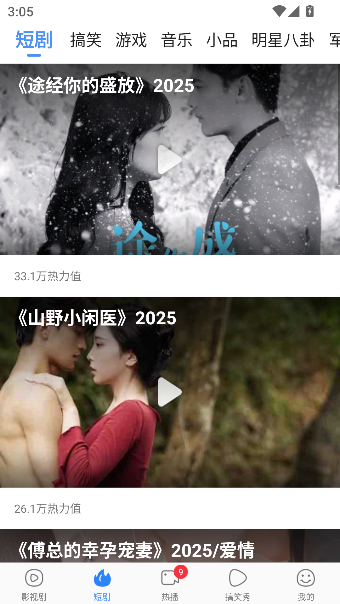 百搜视频2026最新版本截图2