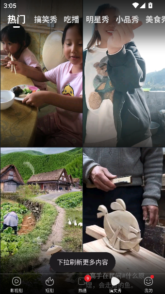 百搜视频2026最新版本截图5