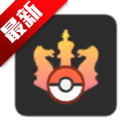 宝可梦自走棋手机版(Pokechess)v3.6.5