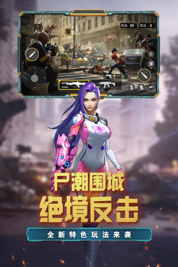 荒野狙击手游官方版截图1