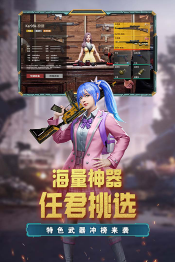 荒野狙击手游官方版截图2