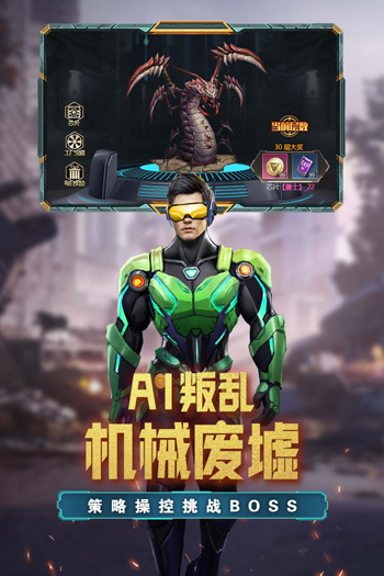 荒野狙击手游官方版截图4