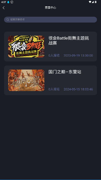 街舞猩球软件手机版截图1