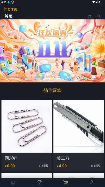 街舞猩球软件手机版截图2