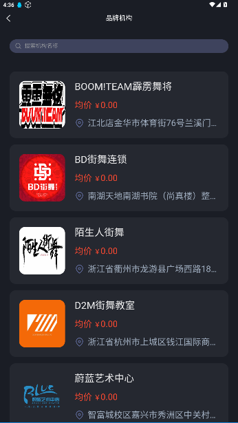 街舞猩球软件手机版截图3