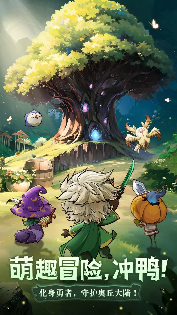 奥丘树海之下手游官方版截图2