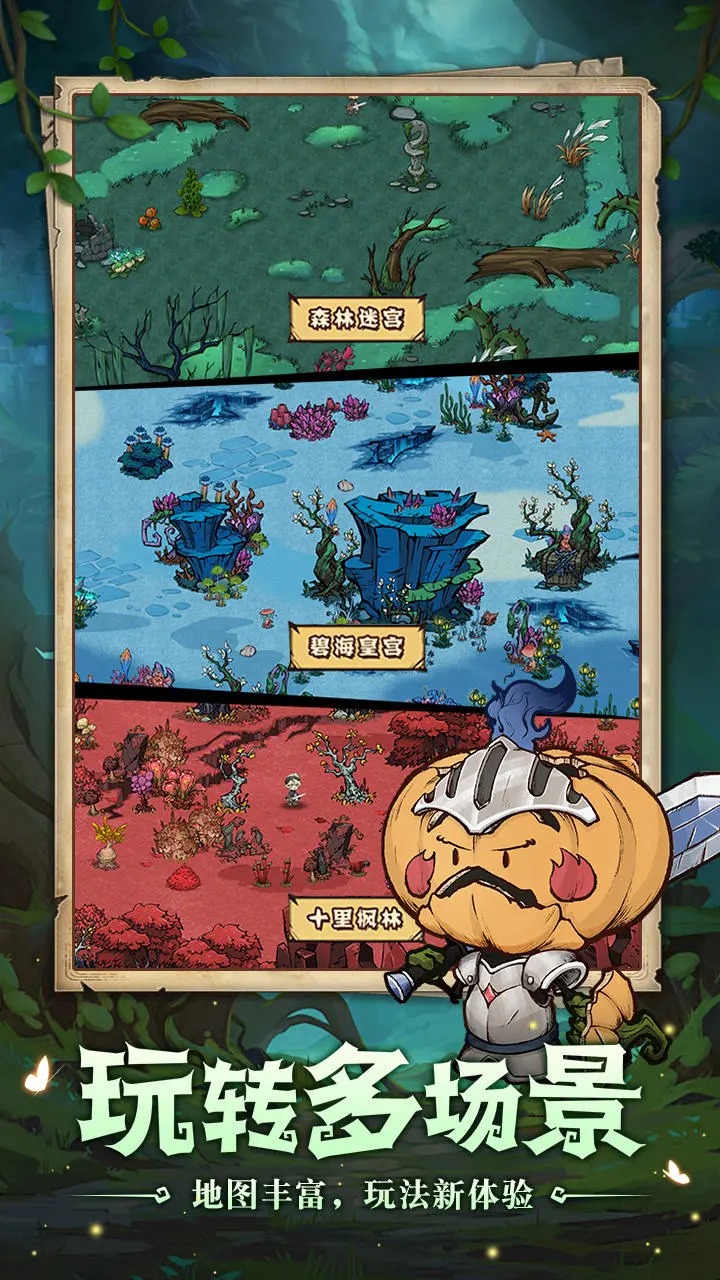 奥丘树海之下手游官方版截图3