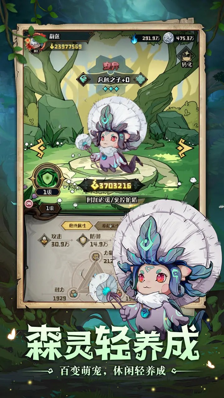 奥丘树海之下手游官方版截图4