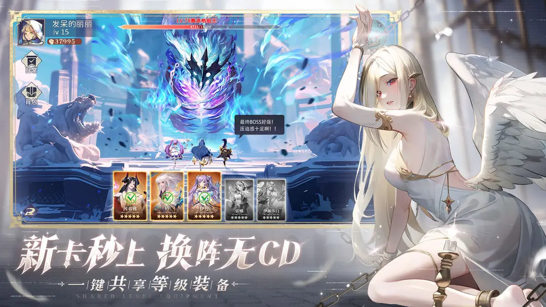 永夜降临复苏手游官方版截图2