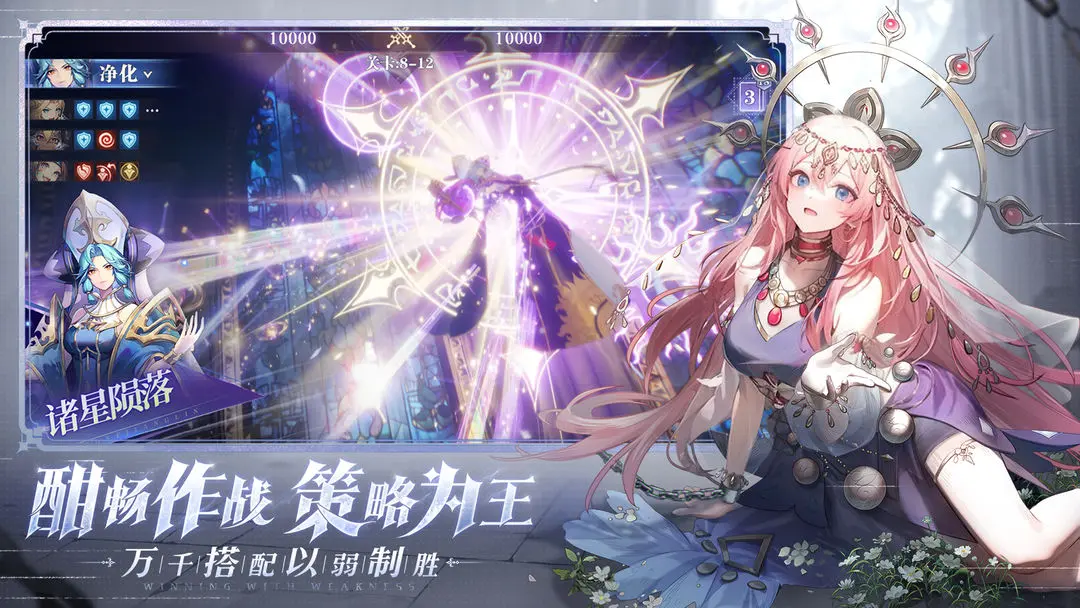 永夜降临复苏手游官方版截图3